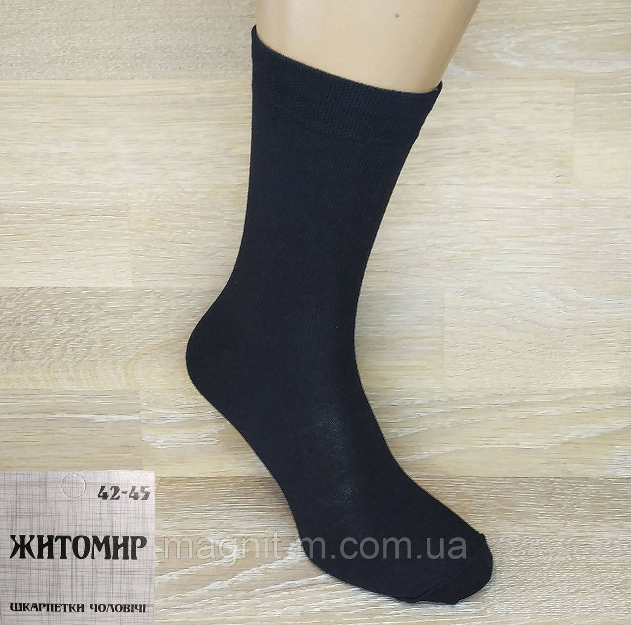 Шкарпетки чоловічі демісезонні стрейчеві "Житомир". Чорні.