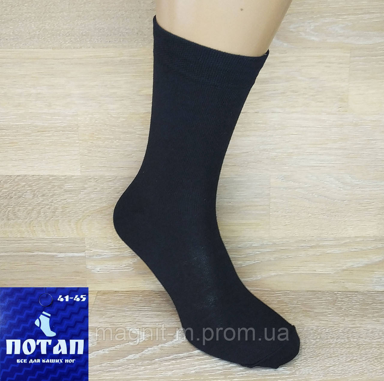 Шкарпетки чоловічі демісезонні стрейчеві "Потап". Чорні.