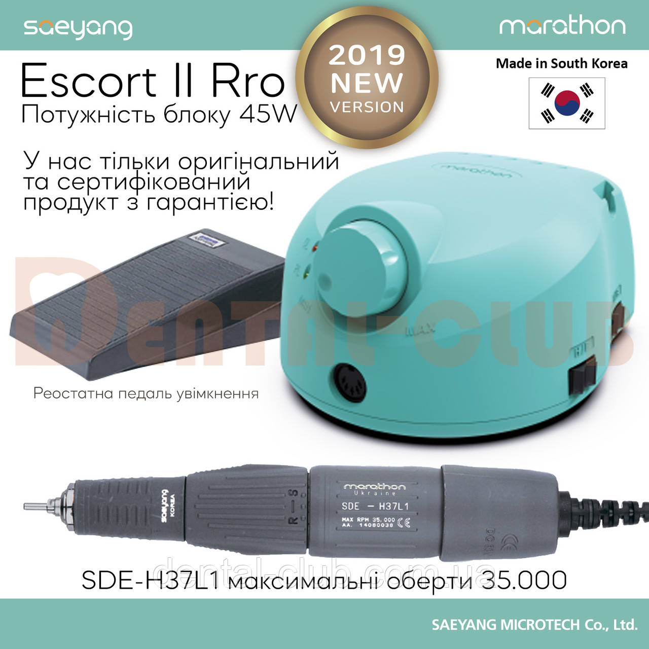 Marathon Escort 2 Pro New Mint - мікромотор з наконечником H37L1 35000 об/хв та реостатною педаллю, фото 1