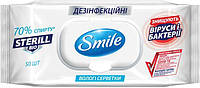 Влажные салфетки дезинфицирующие Smile (Смайл) Sterill Bio 50 шт. (4823071644753)