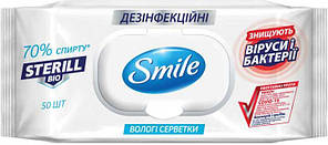 Вологі серветки дезинфікуючі Smile (Смайл) Sterill Bio 50 шт. (4823071644753)