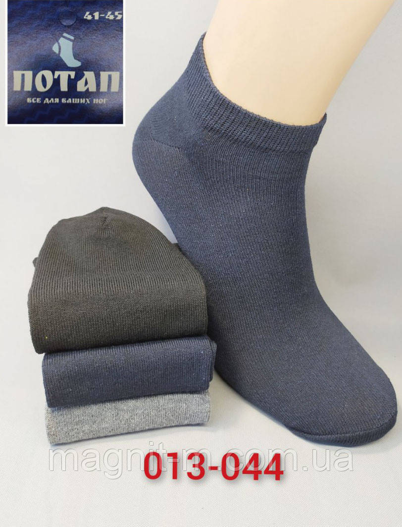 Короткі чоловічі шкарпетки "Потап". Мікс. №013.