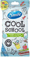 Вологі серветки Smile Детские влажные салфетки Cool School 15 шт. (4823071639629)