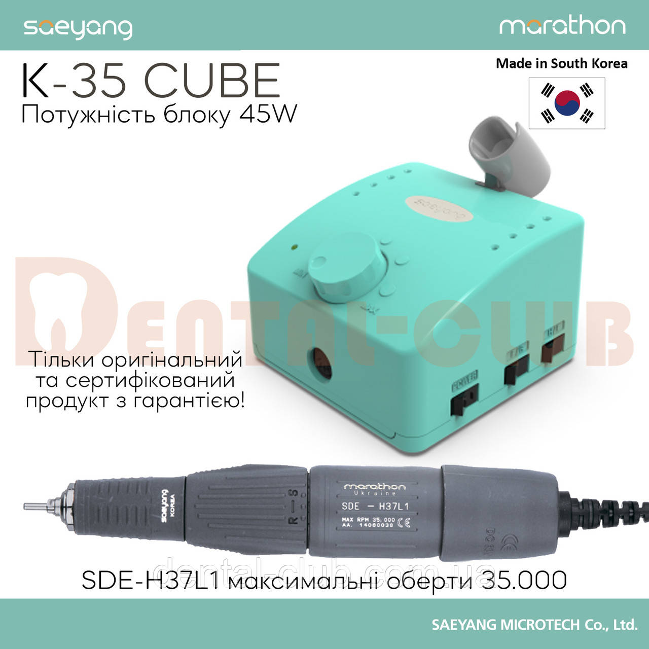 ФРЕЗЕР MARATHON CUBE К35 Mint (МАРАФОН Куб) SDE-H37L1 ДО 35000 об/хв без педалі, фото 1