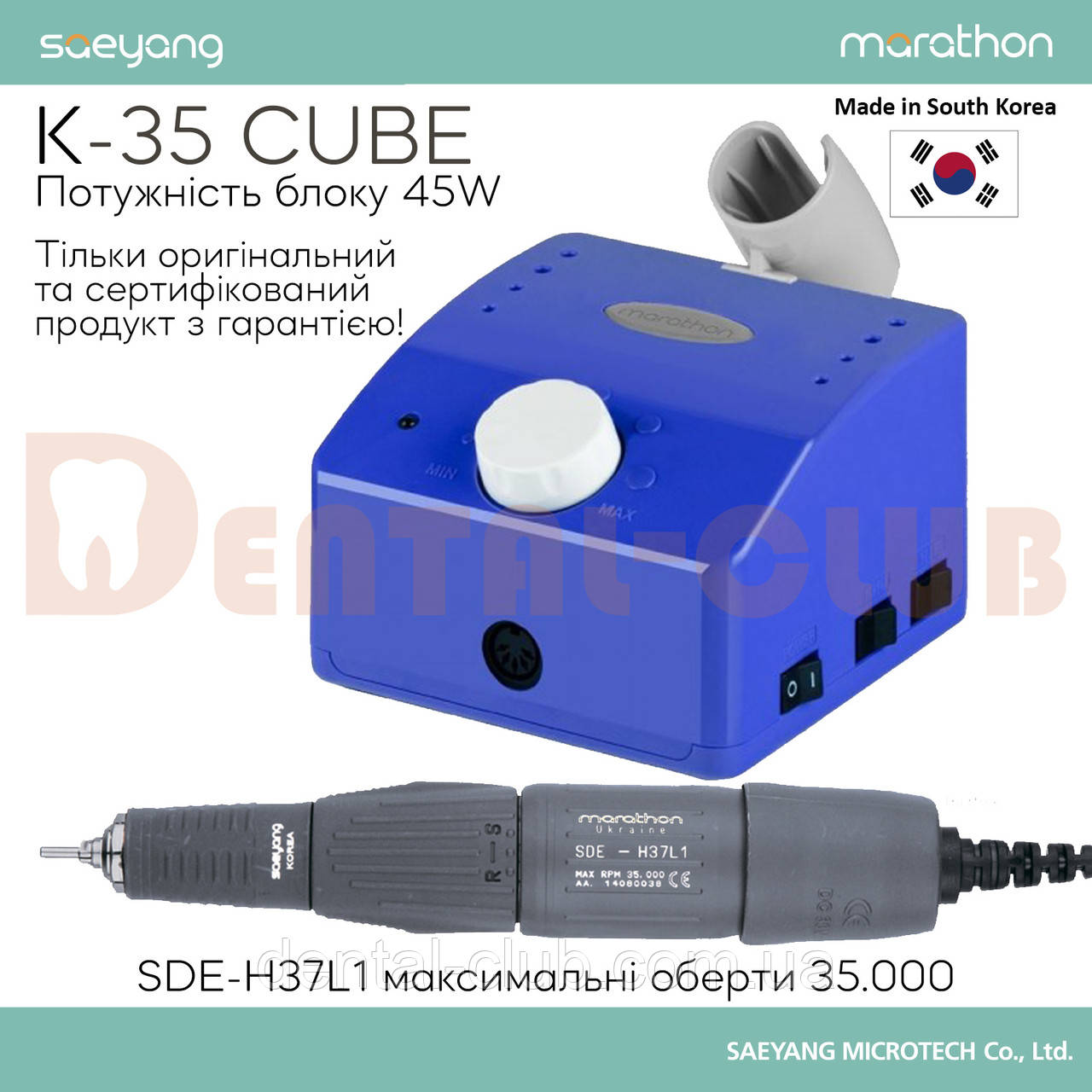 ФРЕЗЕР MARATHON CUBE К35 Blue (МАРАФОН Куб) SDE-H37L1 ДО 35000 об/хв без педалі, фото 1