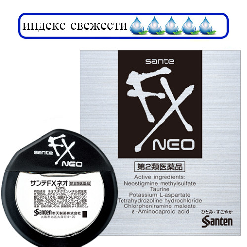 Sante FX Neo Освіжаючі японські очні краплі з таурином від почервоніння і втому, 12 мл