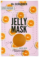 Маска для лица гелевая с гидролатом грейпфрута апельсина и лайма Mr.Scrubber Jelly Mask 60 мл (13954Gu)