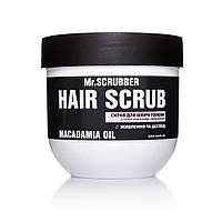 Скраб с маслом макадамии и кератином для кожи головы Mr. Scrubber Hair Scrub Macadamia Oil 250 гр (13983Gu)