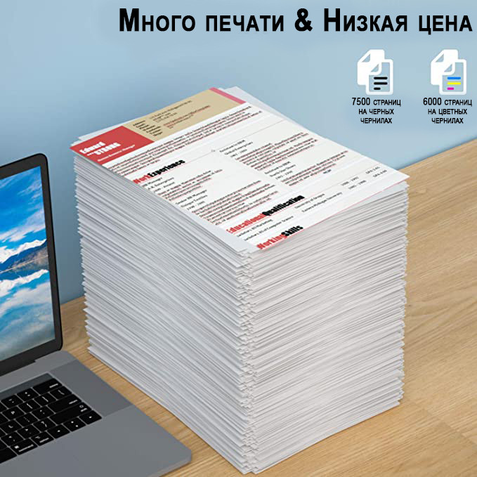 Чернила для Epson XP-235 (epson_4x100_14) Комплект чернил для EPSON (664) B/C/M/Y INCOLOR (4х100 мл) - фото 7 - id-p1041950613