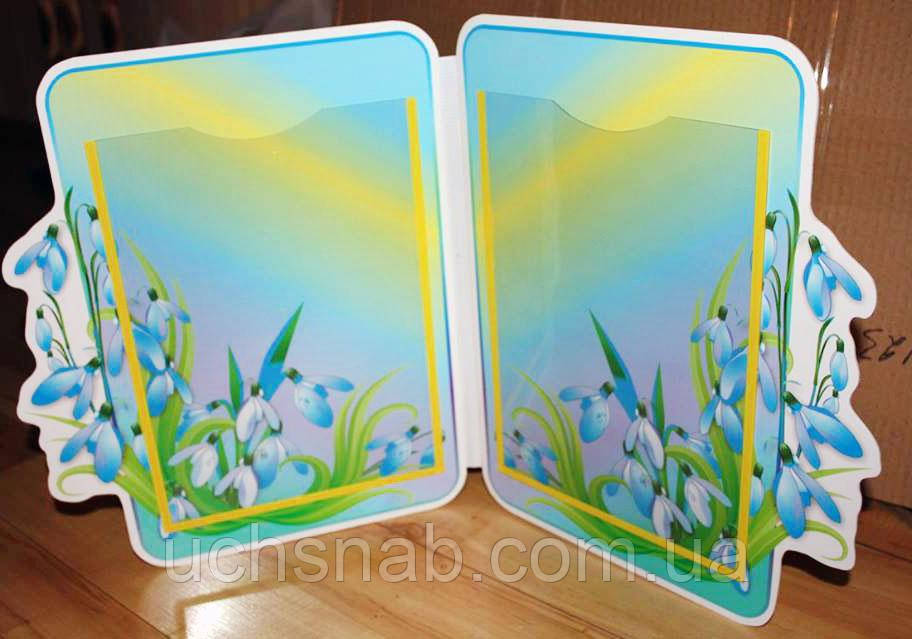 Стенд-ширма для дитячого садка або школи нуш: Проліски, фото 1