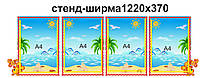 Стенд ширма для детского сада или школы нуш: Золота рибка