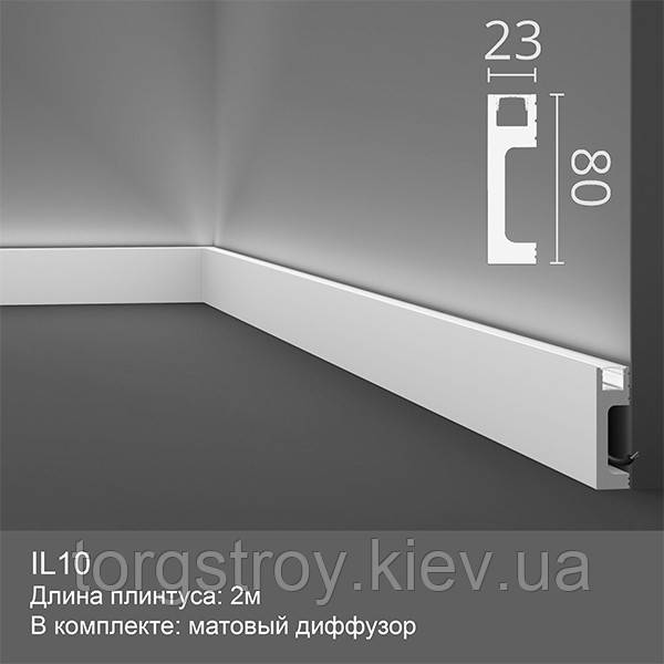 Плінтус для прихованого освітлення IL10 (2 м), NMC, новинка 2021, фото 1