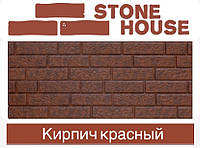 Фасадная панель под кирпич Ю-ПЛАСТ Stone-House Кирпич Красный (0,695 м2)