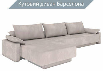 Кутовий диван власного виробництва Барселона