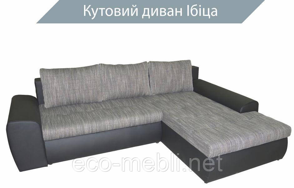 Кутовий диван власного виробництва Ібіца