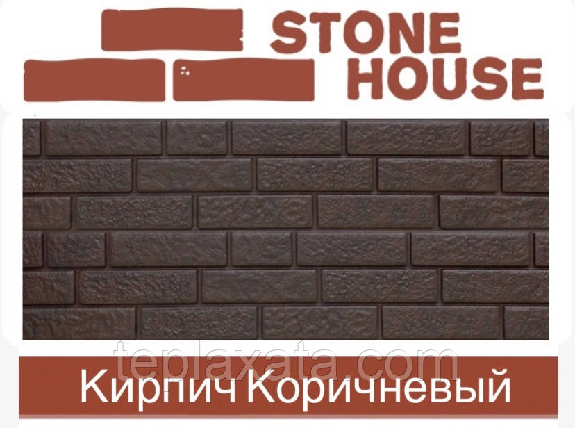 ОПТ — Фасадна панель під цеглу Ю-ПЛАСТ Stone-House Цегляний (0,695 м2)