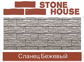 Фасадна панель сайдинг під піщаник Ю-ПЛАСТ Stone-House Сланець Бежевий (0,45 м2)