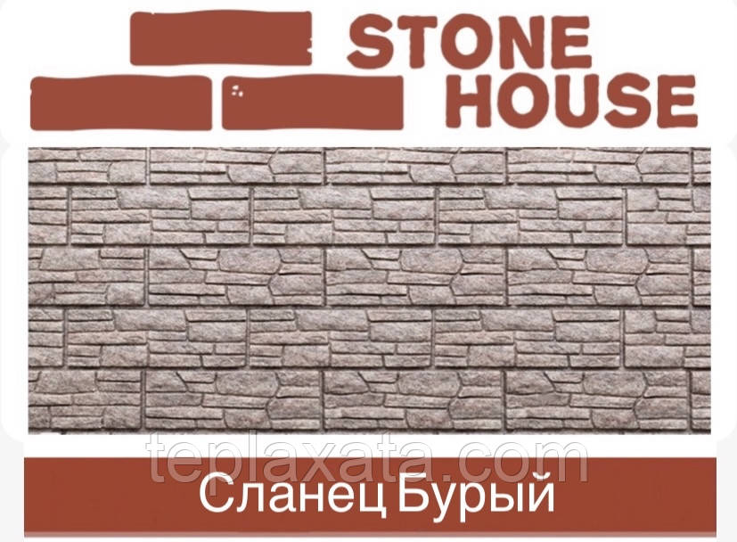 Фасадна панель під сланець Ю-ПЛАСТ Stone House Сланець Бурий (0,45 м2), фото 1
