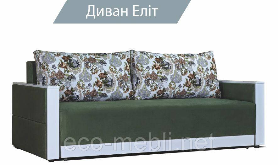 Ортопедичний диван Еліт власного виробництва