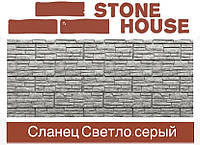 ОПТ - Фасадная панель под сланец Ю-ПЛАСТ Stone-House Сланец Светло-серый (0,45 м2)