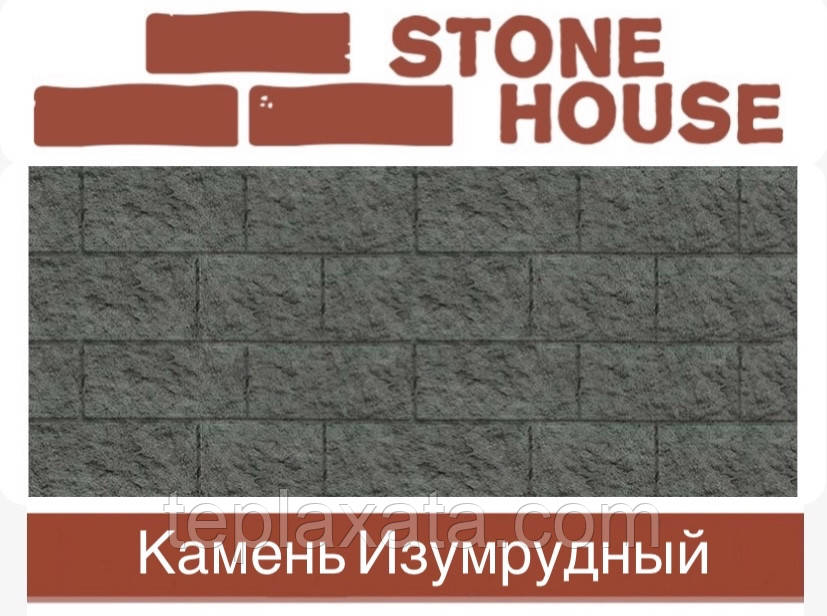 Фасадна панель під камінь Ю-ПЛАСТ Stone-House Камінь Смарагдовий (0,68 м2)