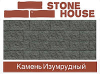 ОПТ - Фасадная панель под камень Ю-ПЛАСТ Stone-House Камень Изумрудный (0,68 м2)