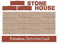 Фасадная панель под камень Ю-ПЛАСТ Stone-House Камень Золотистый (0,68 м2)