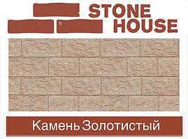 Ю-ПЛАСТ Stone-House Камінь Золотистий (0,68 м2) Панель під камінь для забору