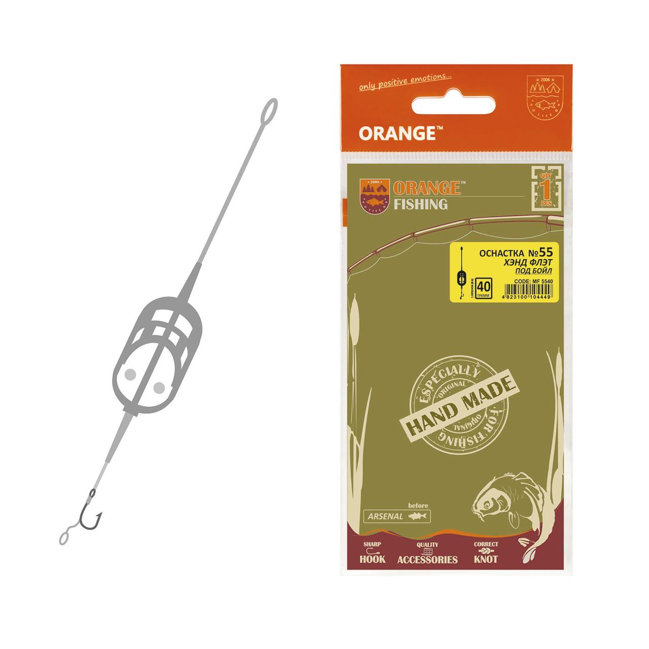 Оснащення коропове ORANGE #55 Hand Flat Method Leadcore, для бойлу