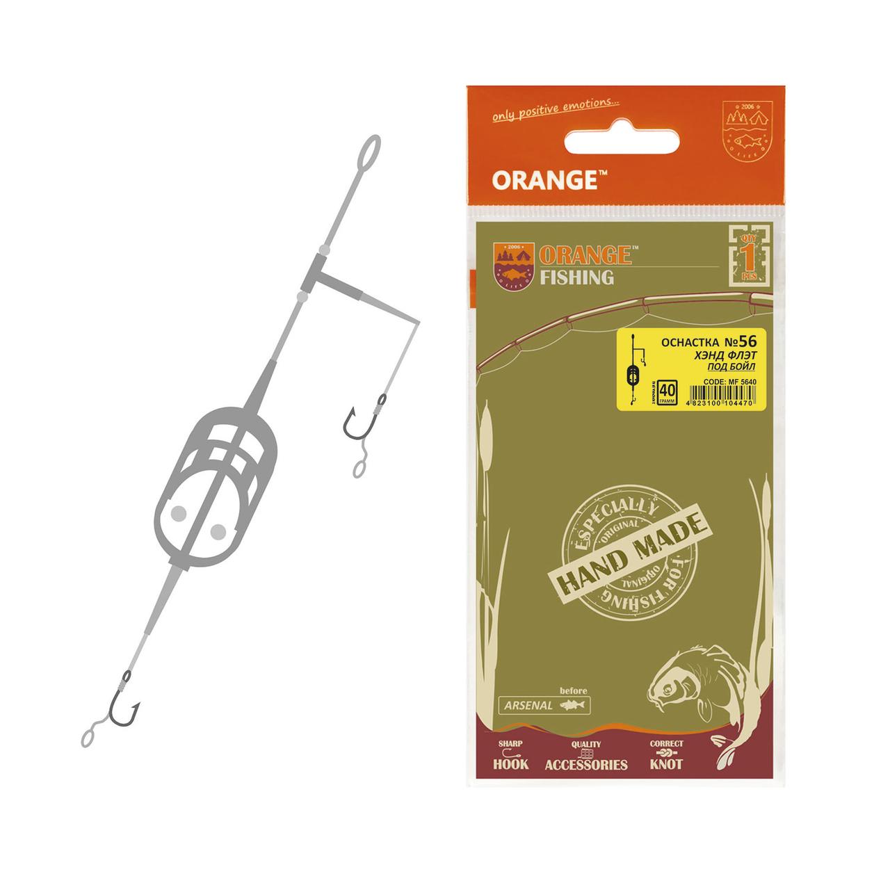 Оснащення коропове ORANGE #56 Hand Flat Method Leadcore, для бойлу