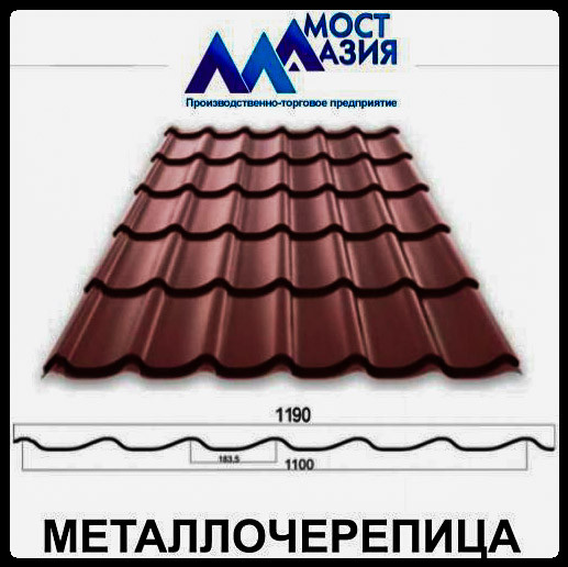 Металлочерепица-Мостазия Металлочерепица-Мостазия