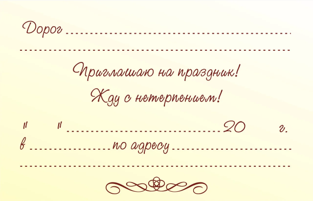 Сделать сайт на день рождения в онлайн конструкторе!