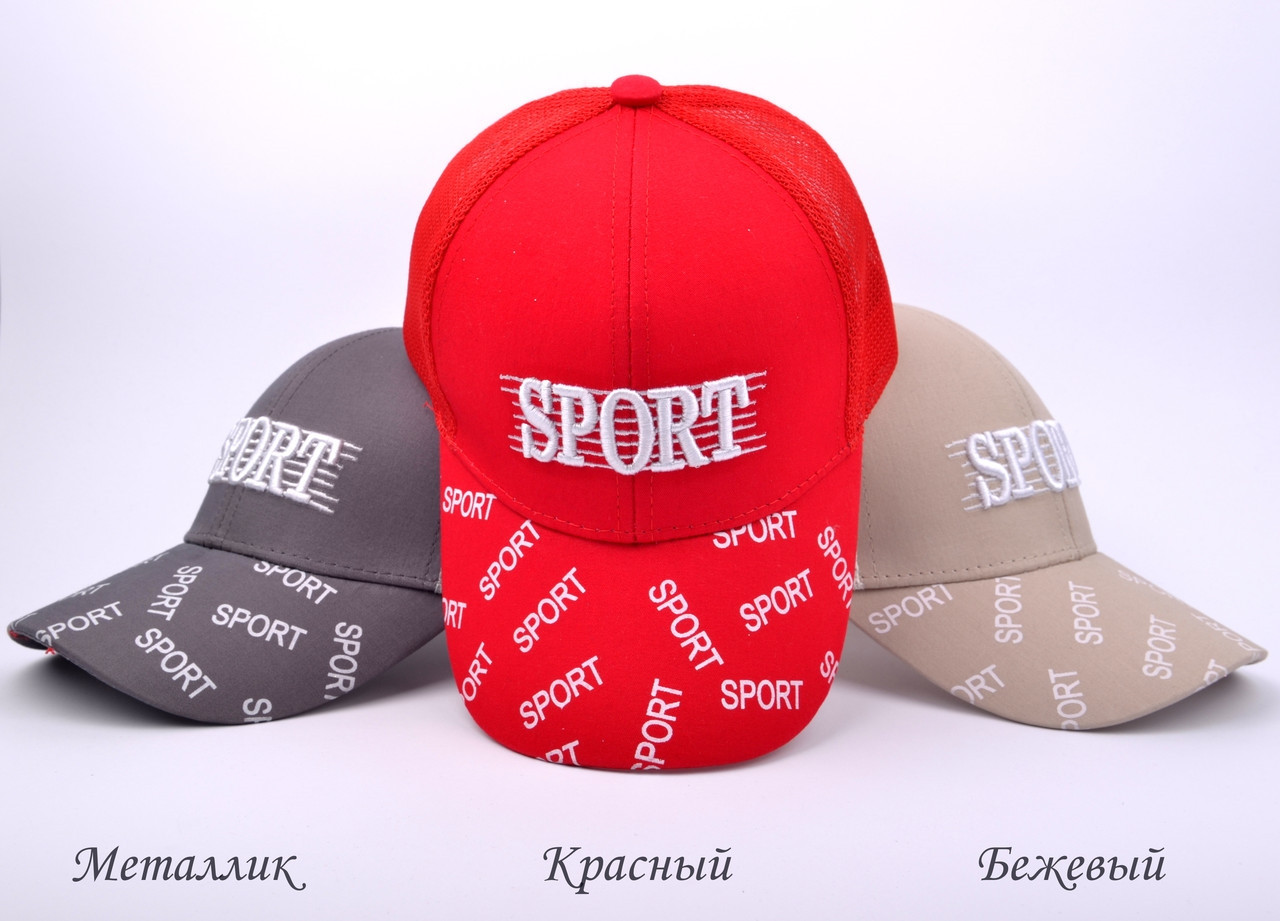 Бежева кепка Бейсболка Спорт сітка