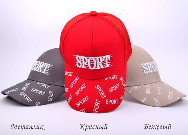 Бежева кепка Бейсболка Спорт сітка, фото 1