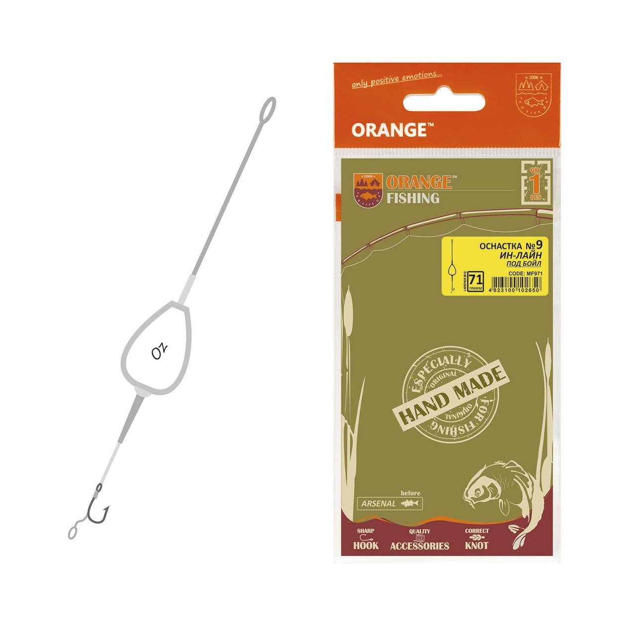 Оснащення коропове ORANGE #9 In-Line Leadcore, для бойлу