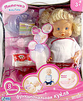 Лялька функціональна 800702A/11 з пляшечкою, горщиком і памперсом (коробка з вітрини)