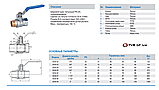 Кран кульовий повнопрохідний В-Н Ду 20 (3/4"), фото 3