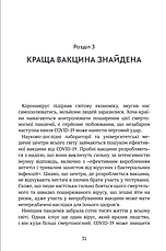 Надія у хиткому світі – Марк Фінлі (українська мова), фото 5