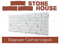 Фасадная панель Ю-ПЛАСТ Stone-House Кварцит Светло-серый (0,5 м2)