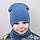 Дитяча шапка з хомутом КАНТА розмір 48-52 синій (OC-243), фото 2