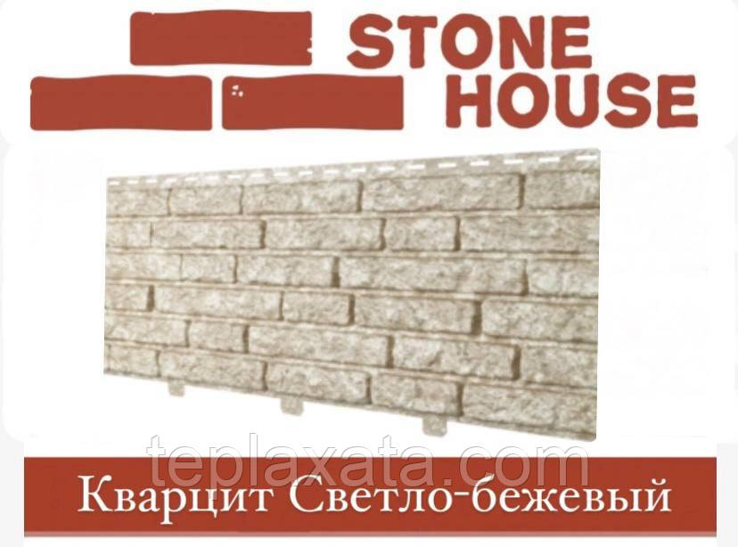 Фасадна панель Ю-ПЛАСТ Stone-House Кварцит Світло-бежевий (0,5 м2)