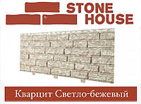 Фасадная панель Ю-ПЛАСТ Stone-House Кварцит Светло-бежевый (0,5 м2)