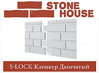 Фасадная панель Ю-ПЛАСТ Stone-House S-Lock Клинкер Дымчатый (0,57 м2)