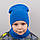 Дитяча шапка з хомутом КАНТА розмір 52-56 синій (OC-250), фото 2