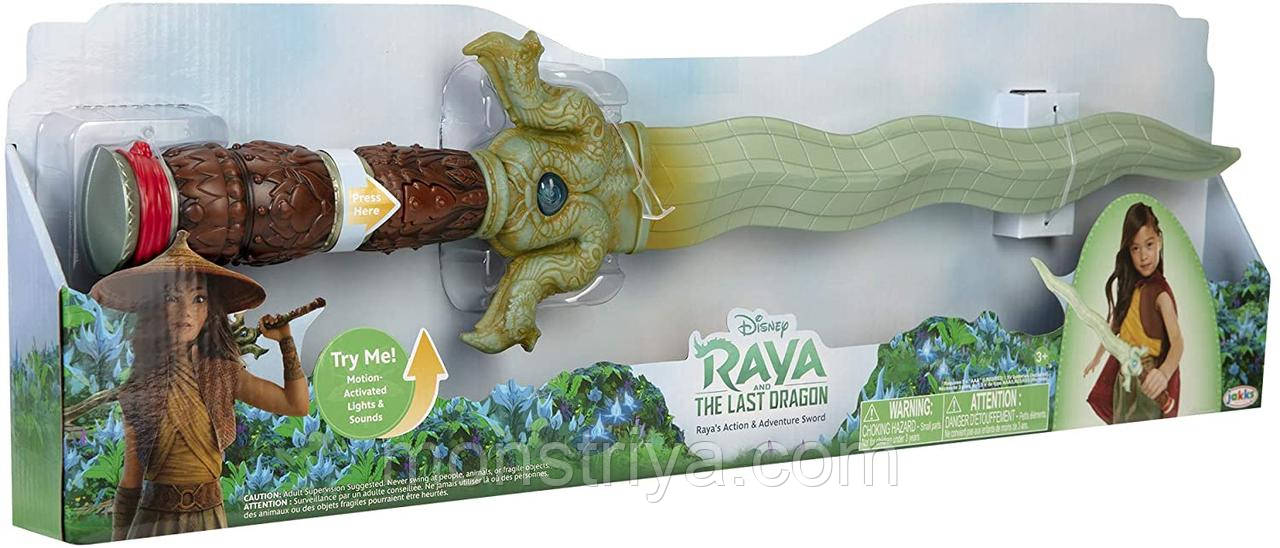 Меч Рая та мультфільму "Рая й останній дракон", фото 1