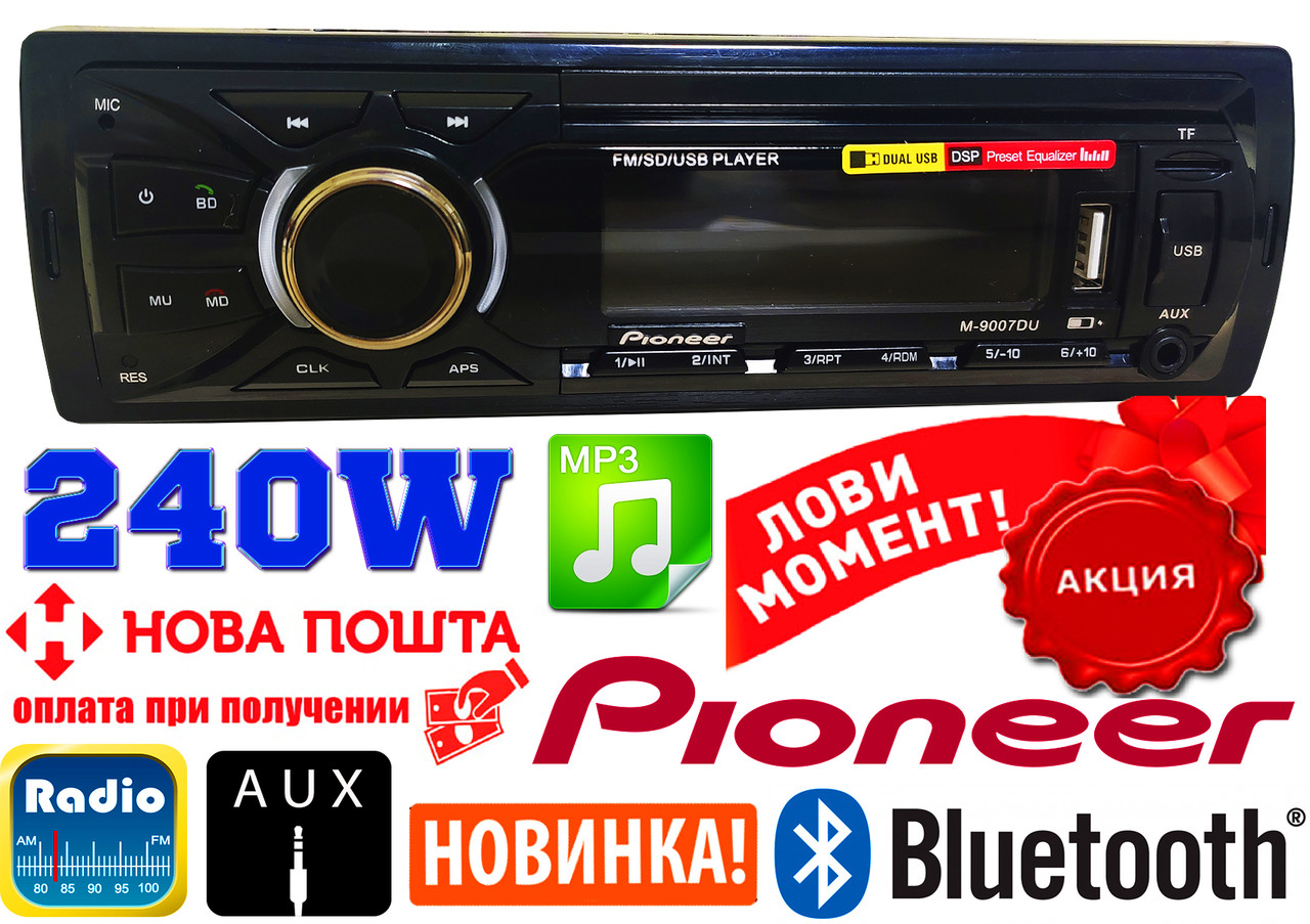 NEW 1DIN автомагнітола Pioneer M-9007DU, 2USB,SD,MP3,FM, 4x60W Bluetooth (240W) 3 ФЛЕШКИ ISO блютуз