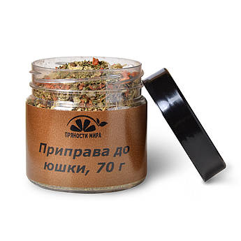 Приправа до юшки "Прянощі світу", 70 г.