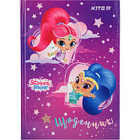 Дневник школьный Kite Shimmer&Shine SH20-262-1, твердая обложка