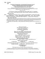 РОЗПРОДАЖ! 9 клас. Тест...контроль. Зарубіжна література (Шевченко Н.В.), Весна, фото 3