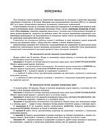 РОЗПРОДАЖ! 9 клас. Тест...контроль. Зарубіжна література (Шевченко Н.В.), Весна, фото 5